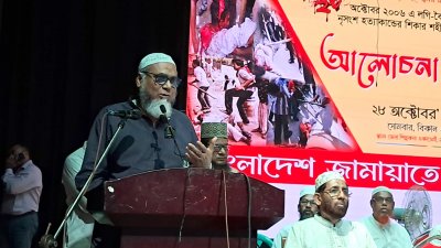 ২০০৬ সালের ২৮ অক্টোবর লগি-বইঠার তাণ্ডবে শহীদদের স্মরণ