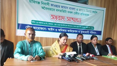 রংপুর রিপোর্টার্স ক্লাবে আয়োজিত সংবাদ সম্মেলনে এ অভিযোগ করে ভুক্তভোগী পরিবারটি
