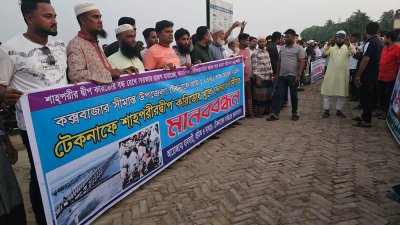 মানববন্ধন