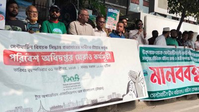 সেন্টমার্টিন দ্বীপ পরিবেশ ও পর্যটন রক্ষা-উন্নয়ন জোট ও ট্যুর অপারেটর অ্যাসোসিয়েশন অব বাংলাদেশ (টোয়াব) এর মানববন্ধন