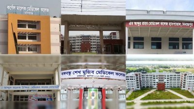 দেশের সরকারি ছয় মেডিক্যাল কলেজ হাসপাতালের নাম পরিবর্তন