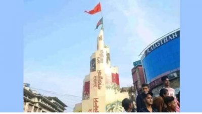 জাতীয় পতাকা।