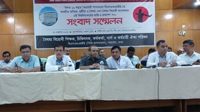 সংবাদ সম্মেলন