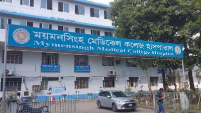 ময়মনসিংহ মেডিক্যাল কলেজ হাসপাতাল