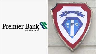 প্রিমিয়ার ব্যাংক লিমিটেডের রাজশাহী শাখায় অর্থ আত্মসাতের মামলায় চার্জশিট জমা দিয়েছে দুর্নীতি দমন কমিশন
