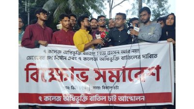 বিক্ষোভ সমাবেশে আন্দোলনকারীরা