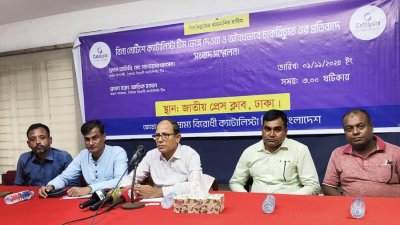 চাকরিচ্যুত করার প্রতিবাদে সংবাদ সম্মেলন