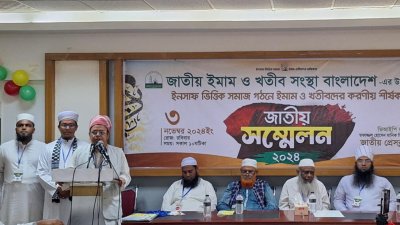 জাতীয় সম্মেলনে বক্তারা
