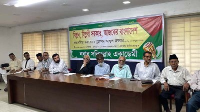 ‘বিপ্লব, বিপ্লবী সরকার, আজকের বাংলাদেশ’ শীর্ষক আলোচনা সভা