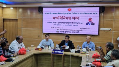 সাংবাদিকদের সঙ্গে মতবিনিময় সভায় কথা বলছেন রাজবাড়ীর জেলা প্রশাসক মোহাম্মদ জাহিদুল ইসলাম মিঞা