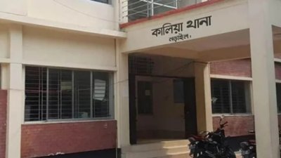 কালিয়া থানা