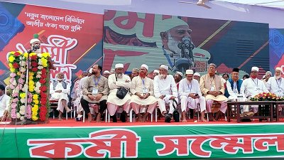 নীলফামারীতে কর্মী সম্মেলনে বক্তব্য দেন জামায়াতের আমির