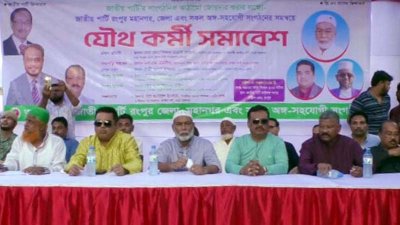 রংপুরে জাতীয় পার্টির সমাবেশ