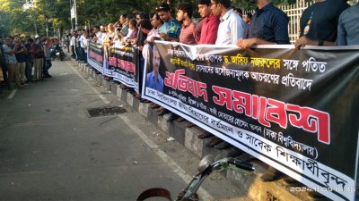 ঢাকা বিশ্ববিদ্যালয় ক্যাম্পাসে আইন বিভাগের সাবেক-বর্তমান শিক্ষার্থীদের মানববন্ধন