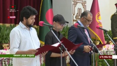 শপথ নিলেন নতুন তিন উপদেষ্টা