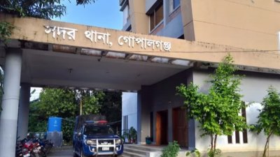 গোপালগঞ্জ সদর থানা