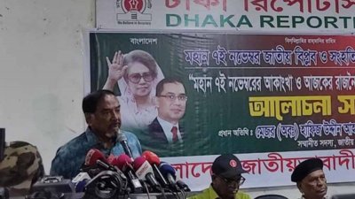 বক্তব্য রাখছেন মেজর (অব.) হাফিজ উদ্দিন আহমেদ