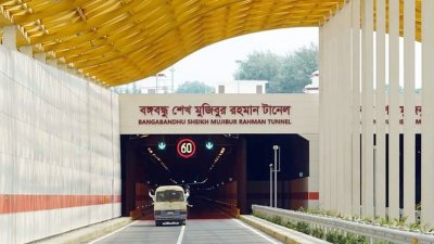 বঙ্গবন্ধু শেখ মুজিবুর রহমান টানেল