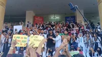 মেডিক্যাল টেকনোলজিস্ট এবং ফার্মেসি শিক্ষার্থীদের বিক্ষোভ