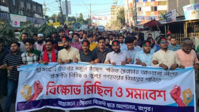 রংপুরে বৈষম্যবিরোধী ছাত্র আন্দোলনের বিক্ষোভ মিছিল