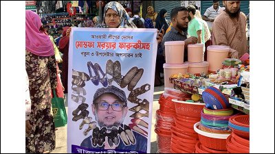 ফারুকীর ছবি সংবলিত প্ল্যাকার্ড হাতে পদত্যাগের দাবি জানিয়েছেন মহিল দল নেত্রী