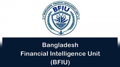 বিএফআইইউ