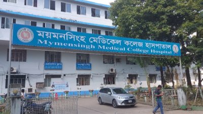 ডেঙ্গুতে ময়মনসিংহ মেডিক্যালে আরও একজনের মৃত্যু