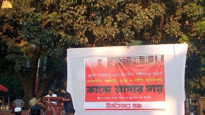 জুলাই আন্দোলনে শহীদদের স্মরণে অনুষ্ঠান।