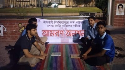 আমরণ অনশনে বসা চার শিক্ষার্থী