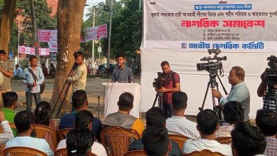নাগরিক সমাবেশে অংশগ্রহণকারীদের একাংশ (ছবি: বাংলা ট্রিবিউন)