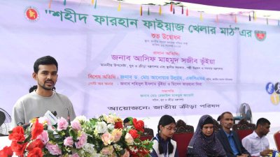 মাঠের উদ্বোধন অনুষ্ঠানে কথা বলেছেন ক্রীড়া উপদেষ্টা আসিফ মাহমুদ সজীব ভূঁইয়া।