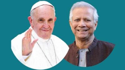 ক্যাথলিক চার্চের আধ্যাত্মিক নেতা পোপ ফ্রান্সিস এবং বাংলাদেশের প্রধান উপদেষ্টা ড. মুহাম্মদ ইউনূস