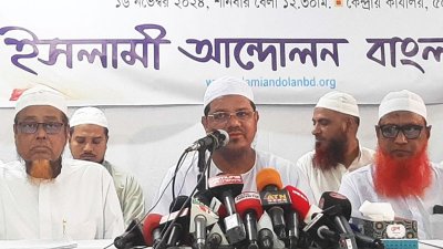 সংবাদ সম্মেলনে বক্তব্য রাখছেন ইসলামী আন্দোলন বাংলাদেশের আমির সৈয়দ মুহাম্মদ রেজাউল করীম