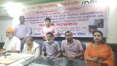 সংবাদ সম্মেলনে সংগঠনের নেতারা
