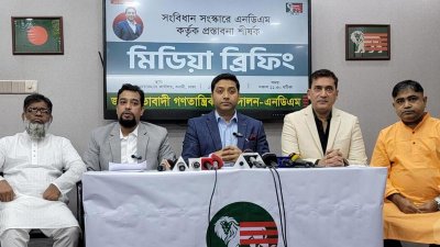 সংবাদ সম্মেলনে এনডিএম চেয়ারম্যান ববি হাজ্জাজ