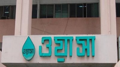 ঢাকা ওয়াসা