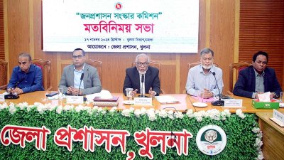 নাগরিক সমাজের প্রতিনিধিদের সঙ্গে মতবিনিময় করেছে জনপ্রশাসন সংস্কার কমিশন