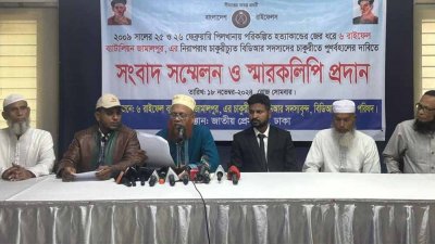 চাকরিচ্যূত বিডিআর সদস্যদের সংবাদ সম্মেলন
