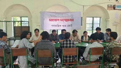 গণতান্ত্রিক ছাত্রজোটের সংবাদ সম্মেলন