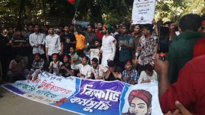 ক্যাম্পাসে বিক্ষোভ কর্মসূচি পালন করছেন শিক্ষার্থীরা
