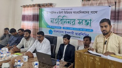 চট্টগ্রাম বিশ্ববিদ্যালয় (চবি) শাখা ইসলামী ছাত্রশিবিরের ১৭ সদস্য বিশিষ্ট পূর্ণাঙ্গ কমিটির তালিকা প্রকাশ