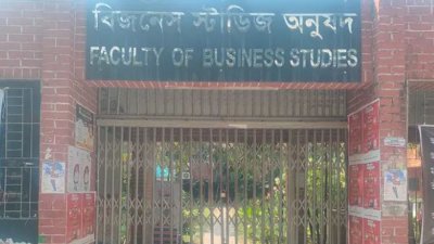 জাহাঙ্গীরনগর বিশ্ববিদ্যালয়ে ১১ দফা দাবিতে বিজনেস স্টাডিজ অনুষদের মূল ফটকে তালা ঝুলিয়ে দিয়েছেন শিক্ষার্থীরা