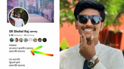 সমন্বয়ক দাবি করা সোহেল রানা