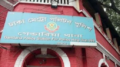 গেন্ডারিয়া থানা