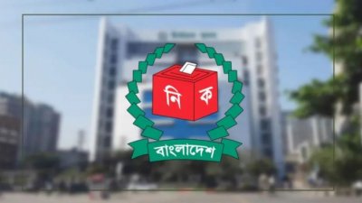 নির্বাচন কমিশন (ফাইল ছবি)