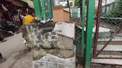 বংশাল ত্রিকোণমিতি পার্কের নামফলকের বেহাল দশা (ছবি: প্রতিবেদক)