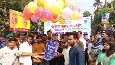 ময়মনসিংহ নগরীর টাউন হল মোড়ে ট্রাফিক সপ্তাহ উদ্বোধন অনুষ্ঠান