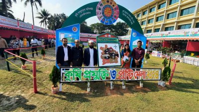 মৌলভীবাজারে শুরু হয়েছে তিন দিনব্যাপী কৃষি প্রযুক্তি ও পুষ্টি মেলা