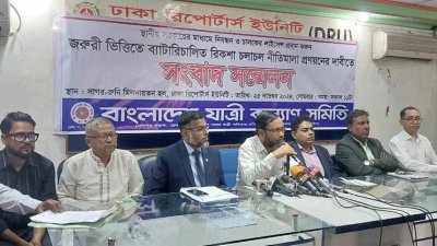 বাংলাদেশ যাত্রী কল্যাণ সমিতির সংবাদ সম্মেলন