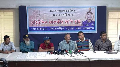 সংবাদ সম্মেলনে গুমের শিকার কয়েকজন